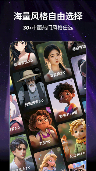白日梦AI - 聊天与视频创作工具 Hero图
