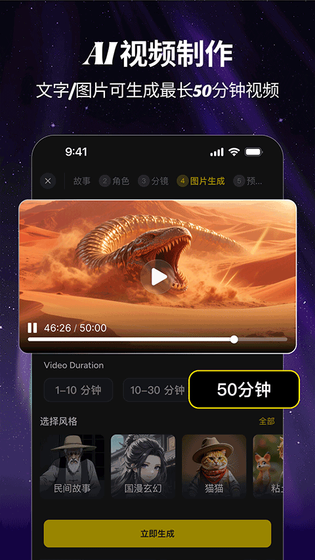 白日梦AI - 聊天与视频创作工具 Hero图