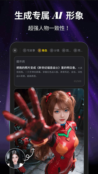白日梦AI - 聊天与视频创作工具 Hero图